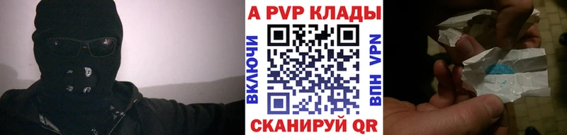 Альфа ПВП кристаллы  Володарск 