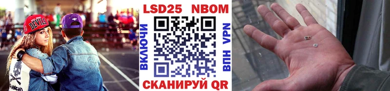 Марки NBOMe 1,5мг Володарск